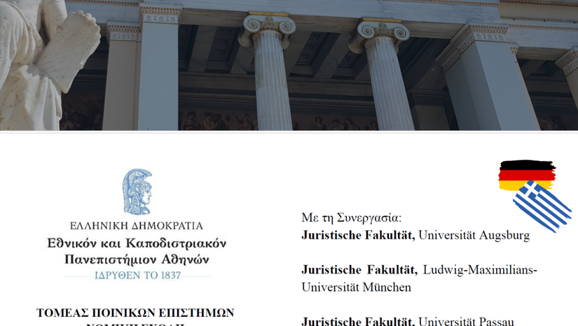 German-Greek Dialogue in Criminal Law: conference "Expansion of Criminal Law and Punitiveness" (Strafrechtsexpansion und Punitivität) 